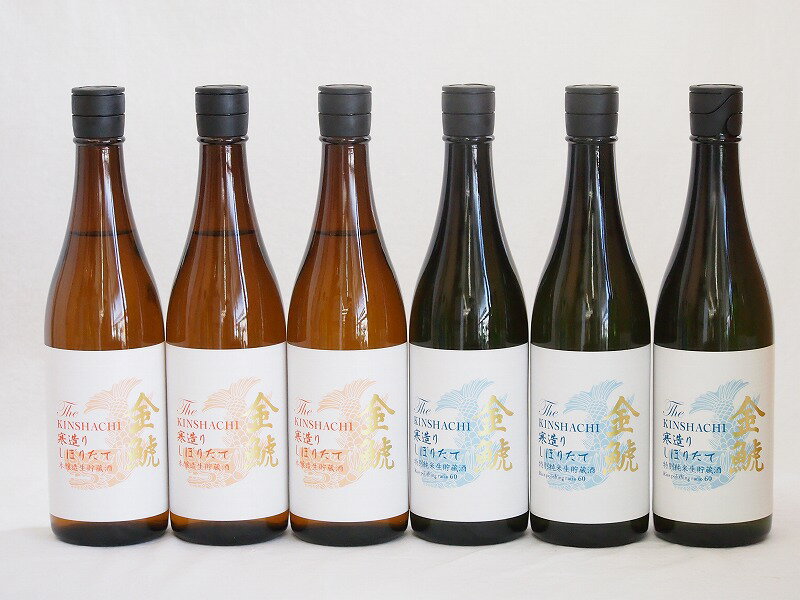 年に一度の限定6本セット(金鯱寒造りしぼりたて特別純米生貯(愛知県) 金鯱寒造りしぼりたて本醸造生貯(愛知県)) 720ml×6本