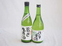 至福のにごり酒 2本セット(早川酒造蔵出し生原酒本醸造(三重) 桃川にごり原酒(青森)) 720ml×2本