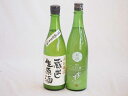 至福のにごり酒 2本セット(早川酒造蔵出し生原酒本醸造(三重) 宮崎本店宮の雪(三重)) 720ml×2本