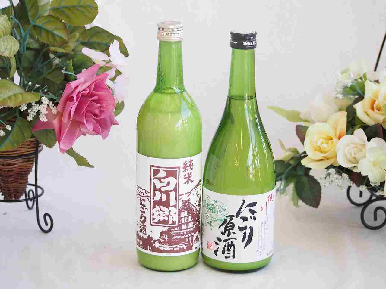 至福のにごり酒 2本セット（桃川にごり原酒（青森） 三輪酒造白川郷純米（岐阜）） 720ml×2本