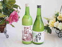 至福のにごり酒 2本セット(桃川にごり原酒(青森) 三輪酒造白川郷純米(岐阜)) 720ml×2本