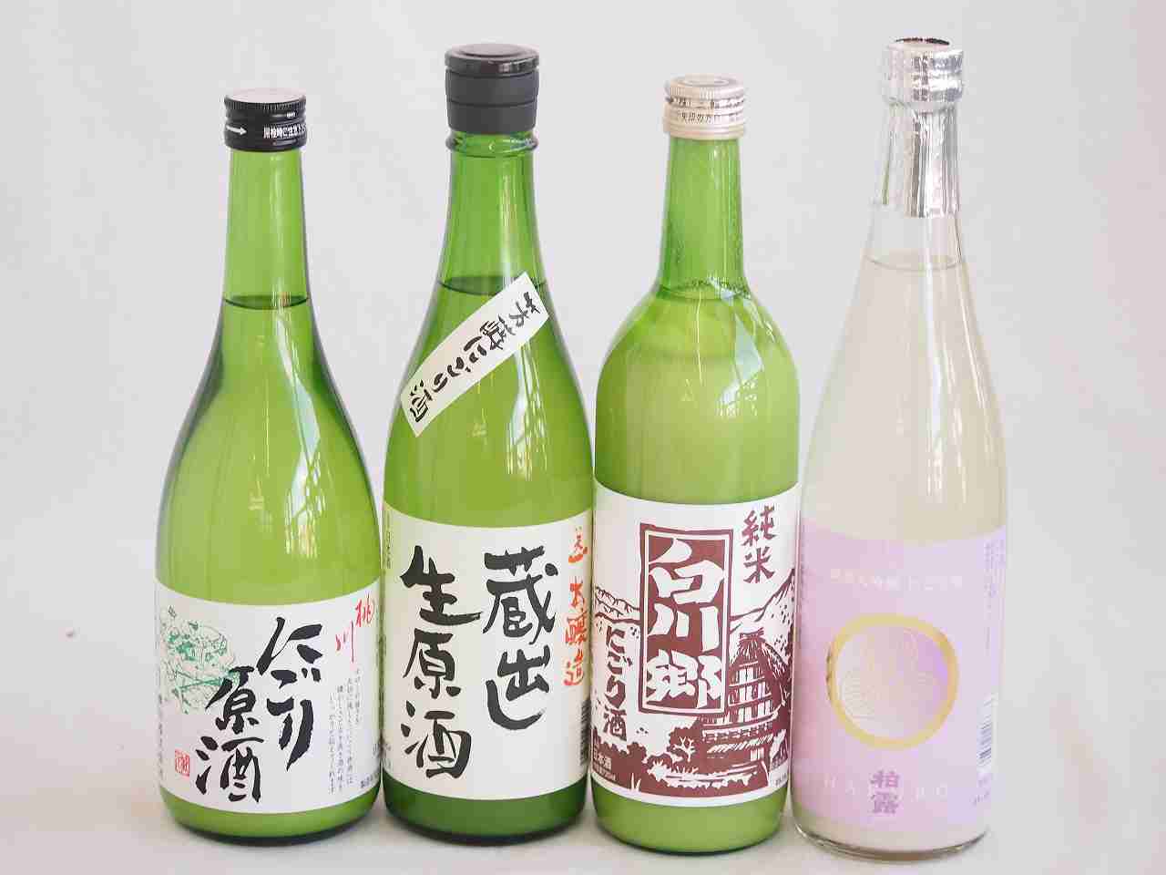 にごり酒決定版 4本セット（柏露純米吟醸（新潟） 早川酒造蔵出し生原酒本醸造（三重） 桃川にごり原酒（青森） 三輪酒造白川郷純米（岐阜）） 720ml×4本