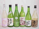 にごり酒決定版 6本セット（柏露純米吟醸（新潟） 早川酒造蔵出し生原酒本醸造（三重） 桃川にごり原酒（青森） 宮崎本店宮の雪（三重） 菊水五郎八（新潟） 三輪酒造白川郷純米（岐阜）） 720ml×6本