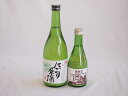 ファミリーにごり酒 2本セット(桃川にごり原酒(青森) 三輪酒造白川郷純米(岐阜)) 720ml×1本 300ml×1本