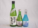 ファミリーにごり酒 3本セット(早川酒造蔵出し生原酒本醸造(三重) 三輪酒造白川郷純米吟醸(岐阜) 三輪酒造白川郷純米(岐阜)) 720ml×1本 300ml×...
