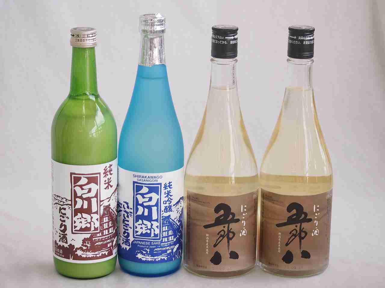 にごり酒パーティー4本セット（菊水五郎八（新潟） 三輪酒造白川郷純米吟醸（岐阜） 三輪酒造白川郷純米（岐阜）） 720ml×4本