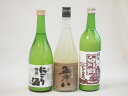 冬に風物詩にごり酒3本セット(国盛 にごり酒14度(愛知県) 白川郷 純米にごり酒14.5度(岐阜県) 五郎八 にごり酒21度(新潟県)) 720ml×3本