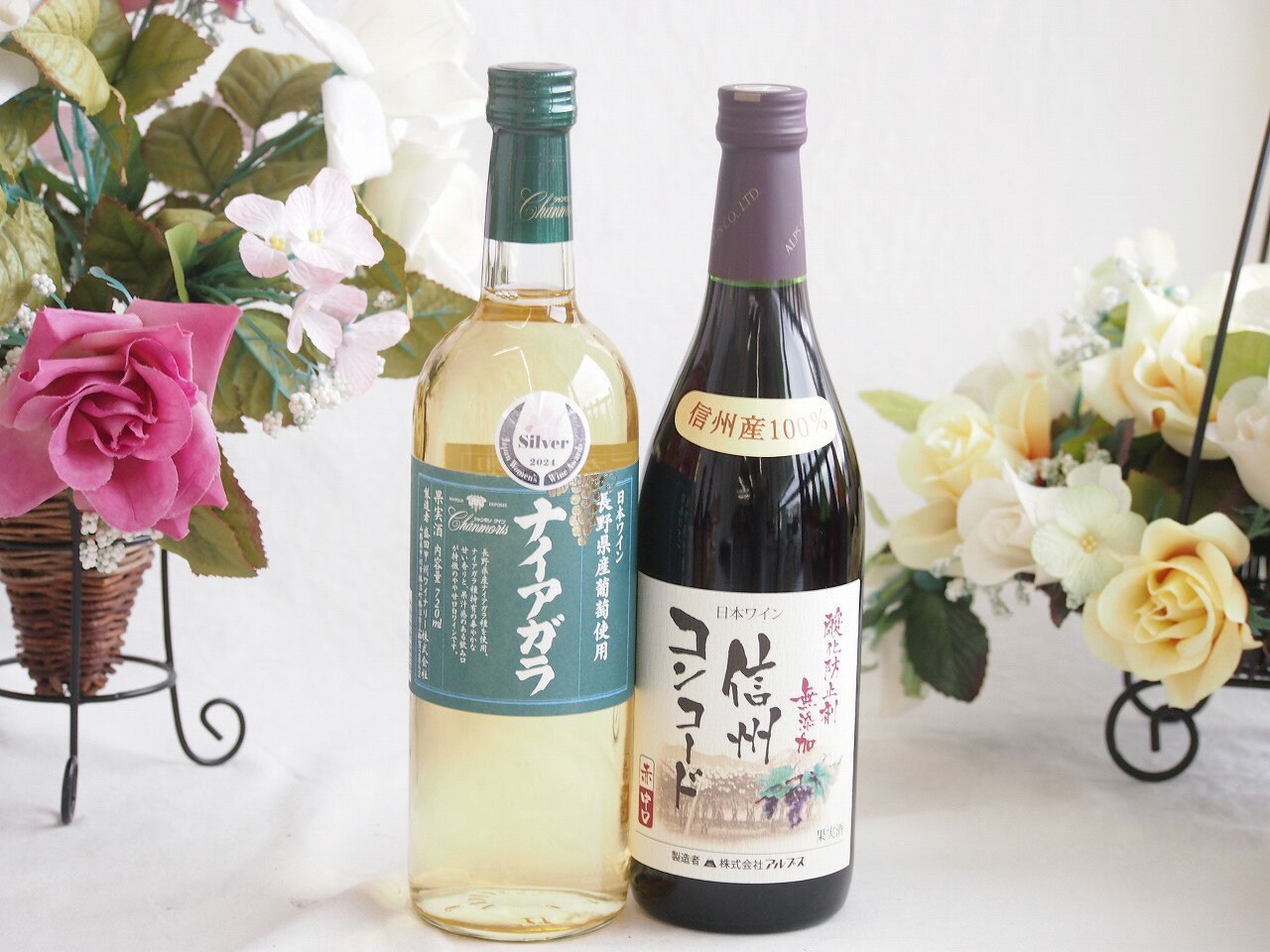 長野県産葡萄ナイアガラ種使用ワインと国産ワイン2本セット(酸化防止剤無添加 信州コンコード赤ワイン ..