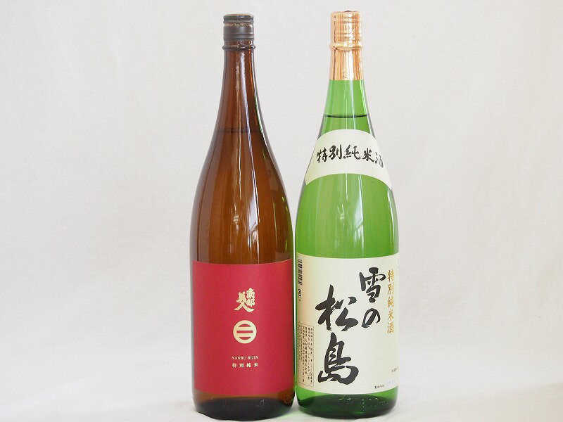 南部美人 日本酒 東北日本酒2本セット(雪の松島 特別純米(宮城県) 南部美人 特別純米(岩手県)) 1800ml×2本