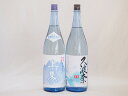 三重日本酒2本セット(名水政宗上げ馬 純米吟醸 (三重県) 久波奈 特別純米 (三重県)) 1800ml×2本三重日本酒2本セット(名水政宗上げ馬 純米吟醸 (三重県) 久波奈 特別純米 (三重県)) 1800ml×2本