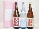 三重日本酒贈り物3本セット(名水政宗上げ馬 純米吟醸 (三重県) 天慶 純米吟醸(三重県) 青雲 純米(三重県)) 1800ml×3本三重日本酒贈り物3本セット(名水政宗上げ馬 純米吟醸 (三重県) 天慶 純米吟醸(三重県) 青雲 純米(三重県)) 1800ml×3本