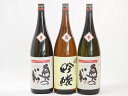 福島奥の松3本セット(奥の松 全米吟醸（福島県） 奥の松 吟醸（福島県）) 1800ml×3本