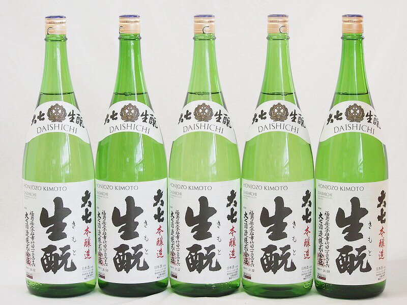 福島大七5本セット(大七 生もと 本醸造(福島県)) 1800ml×5本
