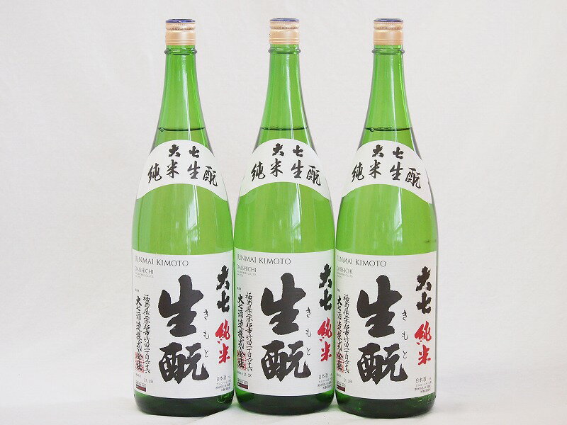 福島大七3本セット(大七 生もと 純米(福島県)) 1800ml×3本福島大七3本セット(大七 生もと 純米(福島県)) 1800ml×3本