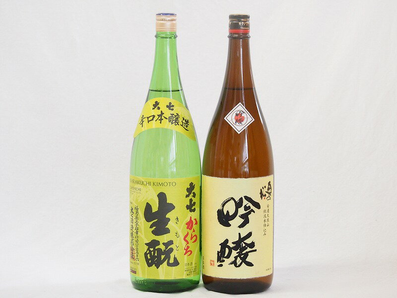 福島大七2本セット(奥の松 吟醸（福島県） 大七 生もと 辛口本醸造(福島県)) 1800ml×2本