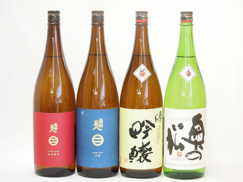 南部美人 日本酒 南部美人×奥の松4本セット(南部美人 特別純米(岩手県) 奥の松 吟醸（福島県） 奥の松 特別純米（福島県） 南部美人 吟醸(岩手県)) 1800ml×4本