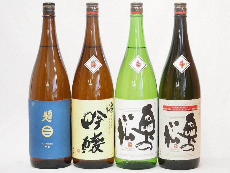 南部美人 日本酒 南部美人×奥の松4本セット(奥の松 全米吟醸（福島県） 奥の松 吟醸（福島県） 奥の松 特別純米（福島県） 南部美人 吟醸(岩手県)) 1800ml×4本