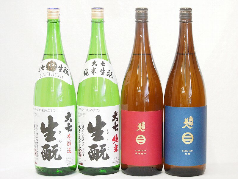 南部美人 日本酒 南部美人×大七4本セット(南部美人 特別純米(岩手県) 大七 生もと 本醸造(福島県) 大七 生もと 純米(福島県) 南部美人 吟醸(岩手県)) 1800ml×4本