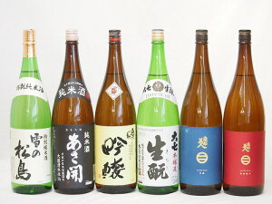 岩手県の美味しい日本酒飲み比べセットをお寄り寄せ！おすすめは？