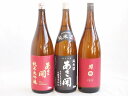 あさ開飲み比べ3本セット(南部美人 特別純米(岩手県) あさ開 純米(岩手県) あさ開 純米大吟醸(岩手県)) 1800ml×3本あさ開飲み比べ3本セット(南部美人 特別純米(岩手県) あさ開 純米(岩手県) あさ開 純米大吟醸(岩手県)) 1800ml×3本