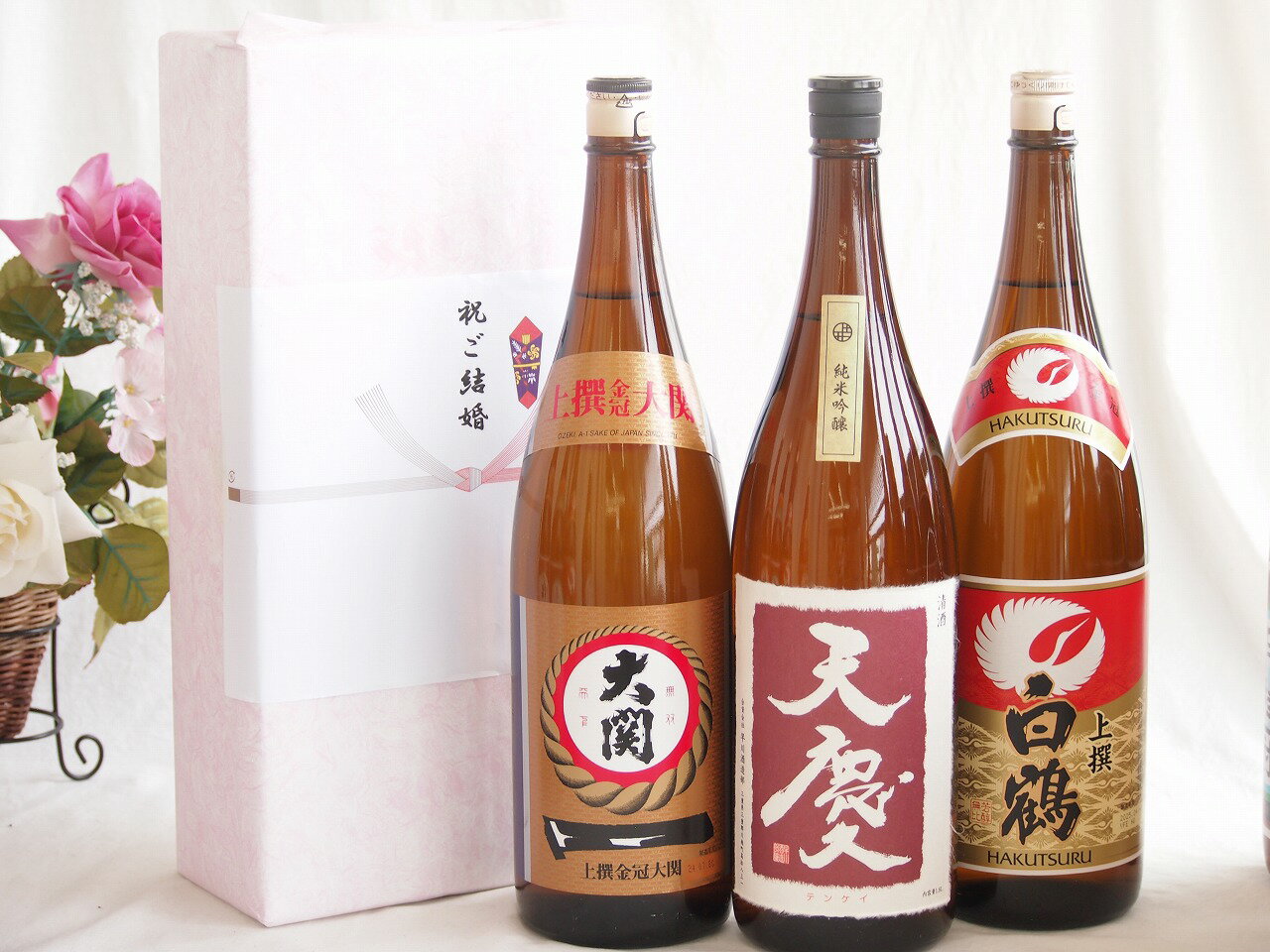 祝い酒日本酒感謝の贈り物ボックス3本セット(早川酒造部 天慶吟醸(三重県) 大関 上撰金冠 清酒(兵庫県) 白鶴 上撰 清酒(兵庫県)) 1800ml×3本