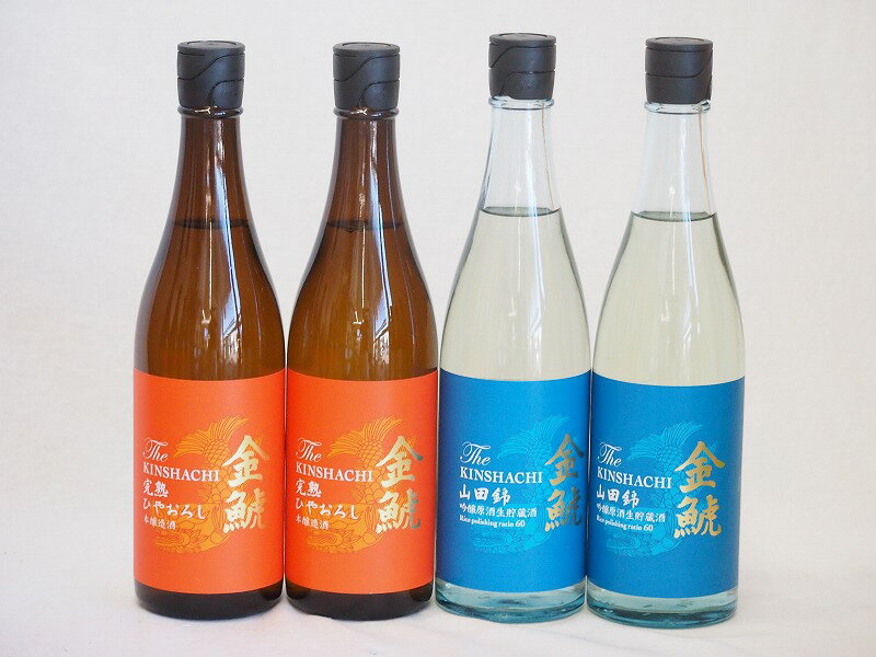 年一度の限定日本酒 金鯱4本セット(夢吟香100%完熟ひやおろし本醸造 山田錦100% 吟醸原酒生貯蔵) 720ml×4本年一度の限定日本酒 金鯱4本セット(夢吟香100%完熟ひやおろし本醸造 山田錦100% 吟醸原酒生貯蔵) 720ml×4本