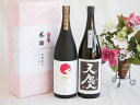 日本酒大吟醸感謝のデラックス贈り物ボックス2本セット(早川酒造部 天慶(三重県) 金鯱大吟醸(愛知県)) 1800ml×2本|詳細画像