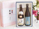 【最大2000円オフクーポン11日1:59迄】日本酒本醸造感謝の贈り物ボックス2本セット(八海山(新潟県) 立山特別本醸造(富山県)) 720ml×2本