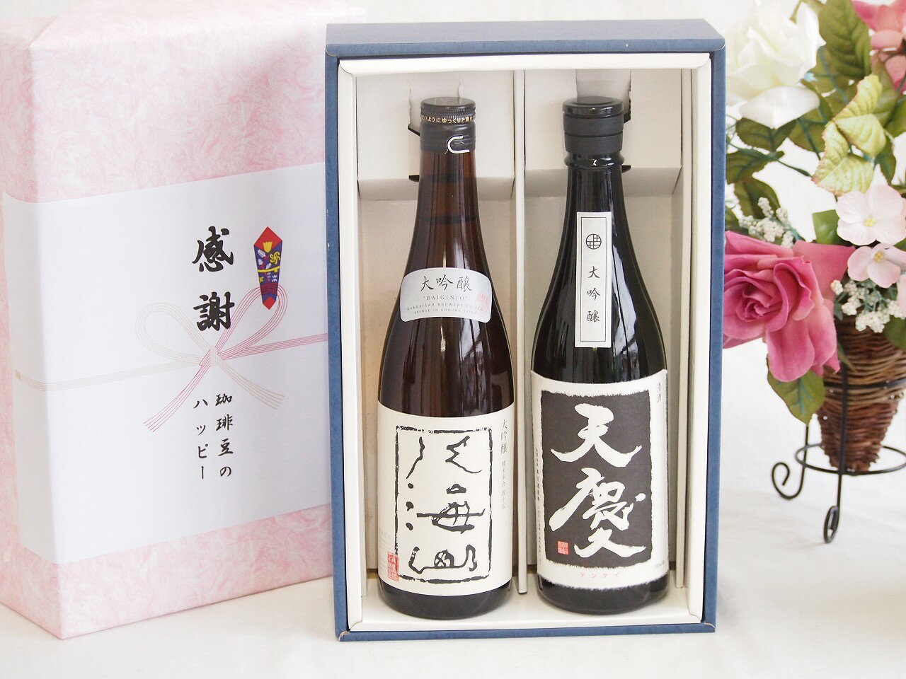 【最大2000円オフクーポン16日1:59迄】日本酒大吟醸感謝の贈り物ボックス2本セット(早川酒造部 天慶(三重県) 八海山大吟醸(新潟県)) 720ml×2本