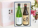 【最大2000円オフクーポン11日1:59迄】日本酒吟醸感謝の贈り物ボックス2本セット(奥の松あだたら吟醸(福島県) 清水清三郎商店 鈴鹿川(三重県)) 720ml×1本 750ml×1本