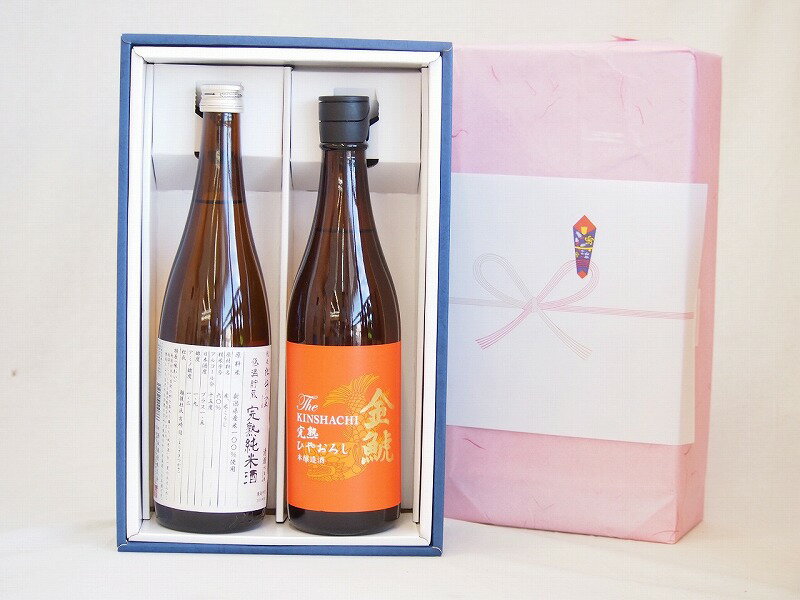 お中元贈り物セット 年に一度の醸造日本酒贈り物ボックス2本セット(ひやおろし完熟純米 金鯱 完熟ひやおろし本醸造) 720ml×2本