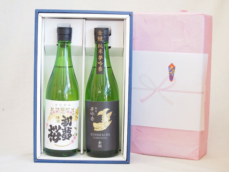 父の日 日本酒 感謝贈り物ボックス2本セット(金鯱 純米夢吟香 金鯱 初夢桜 純米) 720ml×2本