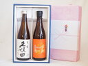 春の贈り物ギフト 日本酒感謝贈り物ボックス2本セット(久保田 百寿 金鯱 完熟ひやおろし本醸造) 720ml×2本