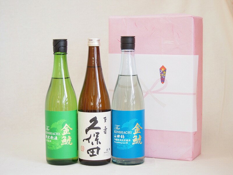 メッセージ入りの日本酒 春の贈り物ギフト贈り物日本酒3本セット(久保田 百寿 金鯱 山田錦吟醸原酒生貯蔵 金鯱 生貯新米新酒) 720ml×3本