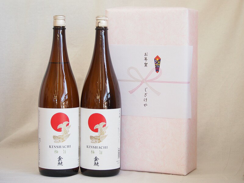 愛知金鯱 感謝贈り物2本セット(金鯱酒造 極旨(愛知県)) 1800ml×2本愛知金鯱 感謝贈り物2本セット(金鯱酒造 極旨(愛知県)) 1800ml×2本