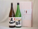 【最大2000円オフクーポン11日1:59迄】めでたい日本酒贈り物2本セット(金鯱 初夢桜 純米 早川酒造 天一純米(三重県)) 1800ml×2本