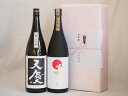 【最大2000円オフクーポン26日1:59迄】夏の贈り物お中元 めでたい日本酒贈り物2本セット(金鯱 大吟醸 早川酒造 天慶大吟醸(三重県)) 1800ml×2本(4)