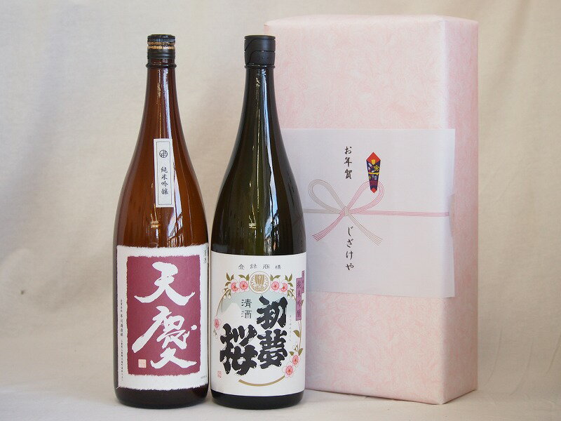 めでたい日本酒贈り物2本セット(金鯱 初夢桜 純米吟醸 早川酒造 天慶純米吟醸(三重県)) 1800ml×2本