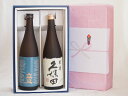 春の贈り物ギフト感謝贈り物日本酒ボックス2本セット(久保田 萬寿 立山 特別本醸造(富山県)) 720ml×2本