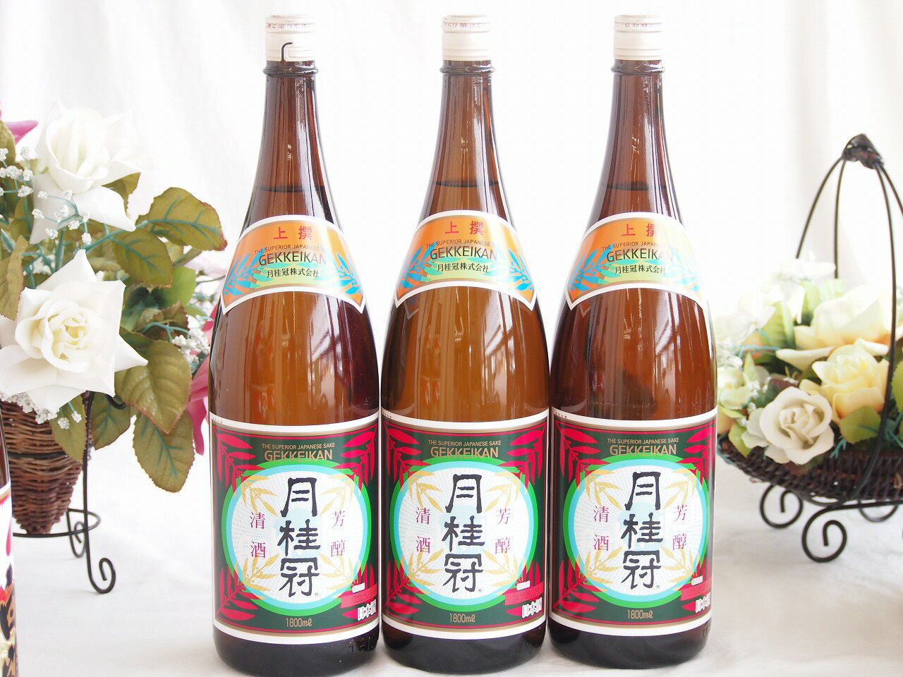 祝い酒日本酒 3本セット(月桂冠 上撰 清酒(京都府)) 1800ml×3本