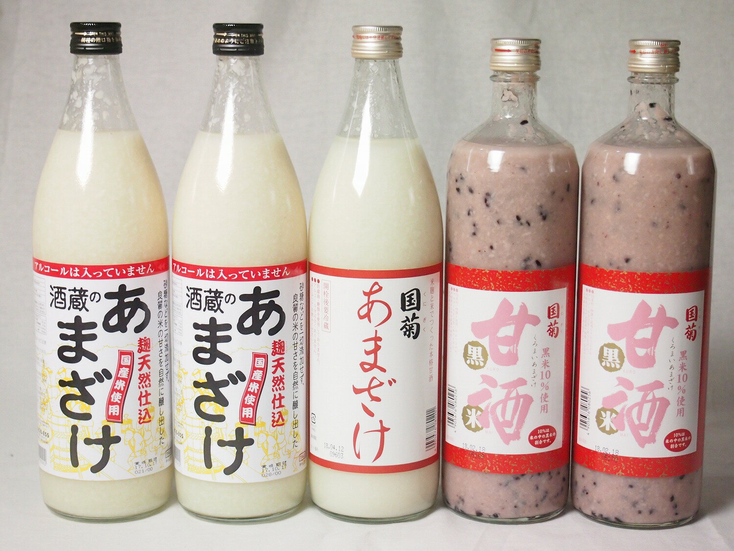 セレクト甘酒5本セット(ぶんご酒蔵のあまざけ2本(大分県)国菊甘酒あまざけ1本 黒米2本(福岡県)900ml×5本)計5本セレクト甘酒5本セット(ぶんご酒蔵のあまざけ2本(大分県)国菊甘酒あまざけ1本 黒米2本(福岡県)900ml×5本)計5本