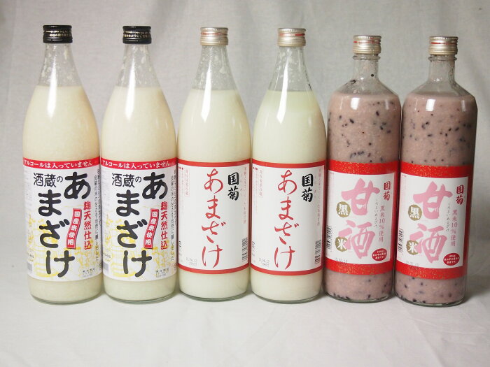 セレクト甘酒6本セット(ぶんご酒蔵のあまざけ2本(大分県)国菊甘酒あまざけ2本 黒米2本(福岡県)900ml×6本)計6本