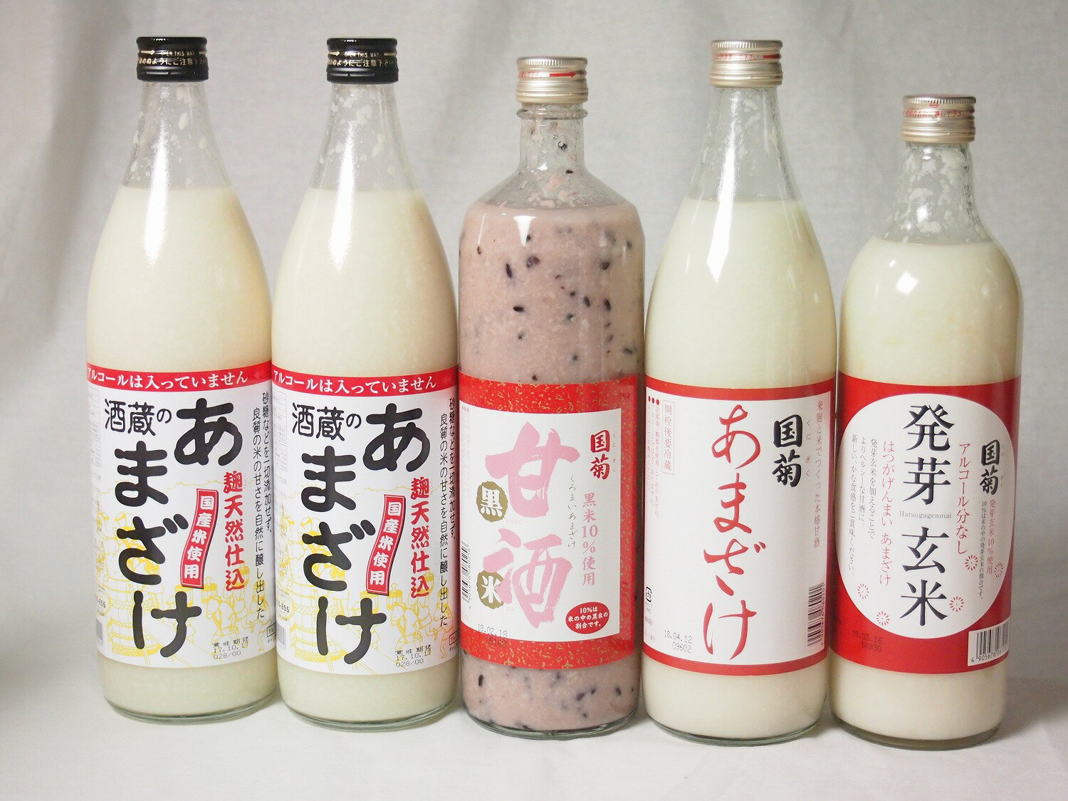 セレクト甘酒5本セット(ぶんご酒蔵のあまざけ2本(大分県)国菊甘酒あまざけ1本 黒米1本 発芽玄米1本(福岡県)900ml×4本985g×1本)計5本