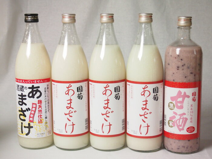 セレクト甘酒5本セット(ぶんご酒蔵のあまざけ1本(大分県)国菊甘酒あまざけ3本 黒米1本(福岡県)900ml×5本)計5本