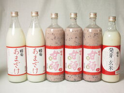 セレクト甘酒6本セット(国菊甘酒あまざけ2本 黒米3本 発芽玄米1本(福岡県)900ml×5本 985g×1本)計6本