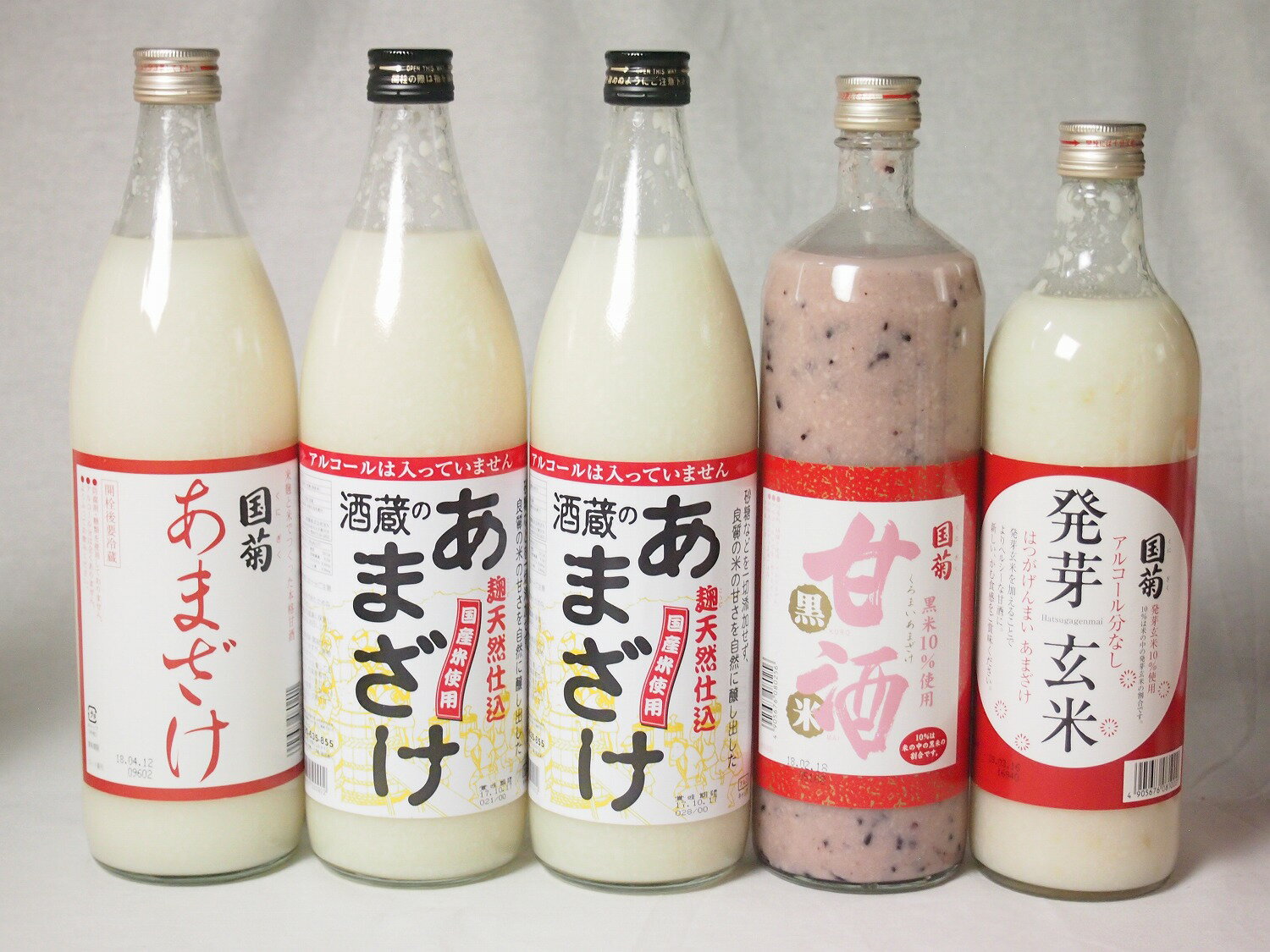 セレクト甘酒5本セット(ぶんご酒蔵のあまざけ2本(大分県)国菊甘酒あまざけ1本 黒米1本 発芽玄米1本(福岡県)900ml×4本 985g×1本)計5本セレクト甘酒5本セット(ぶんご酒蔵のあまざけ2本(大分県)国菊甘酒あまざけ1本 黒米1本 発芽玄米1本(福岡県)900ml×4本 985g×1本)計5本