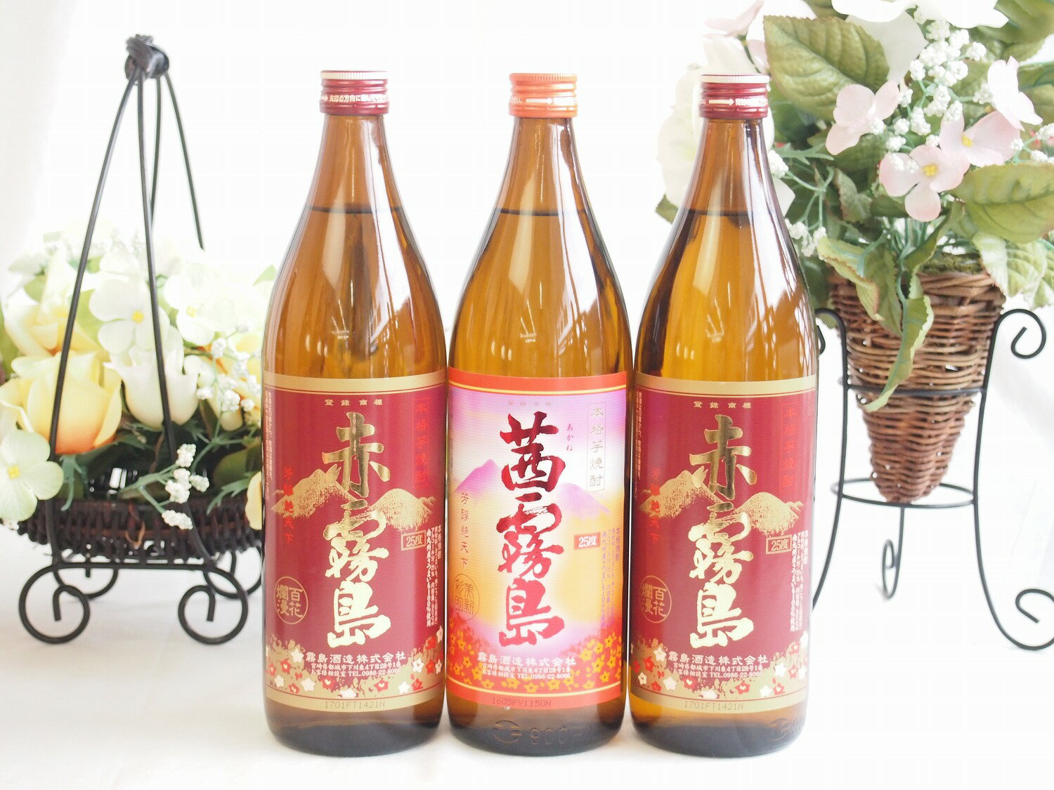 霧島 芋焼酎 スペシャル焼酎福袋3本セット (芋焼酎 赤霧島900ml×2本+芋焼酎 茜霧島900ml)計3本（数量限定販売）