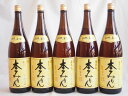 【最大2000円オフクーポン26日1:59迄】5本セット 白扇酒造 伝統製法熟成本みりんl(岐阜県) 1800m×5本