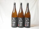3本セット 麦焼酎 手すき濾過 全麹 小野屋 1800ml×3本(大分県)