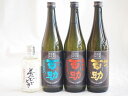 【最大2000円オフクーポン27日1:59迄】大分県井上酒造麦焼酎厳選4本セット 井上酒造 百助(麦焼酎濃香高精白)720ml×3本 熟成麦焼酎 夢のひととき3...